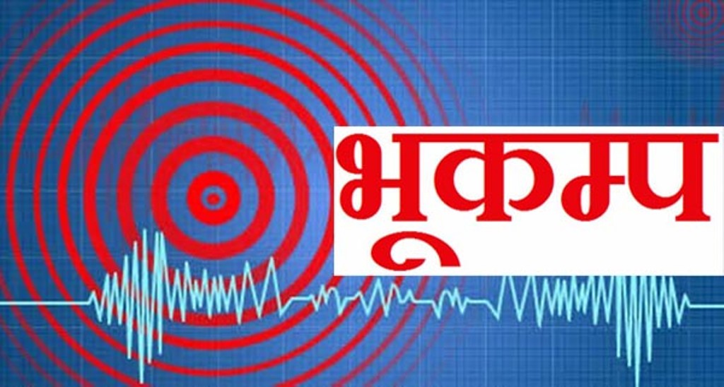 Earthquake