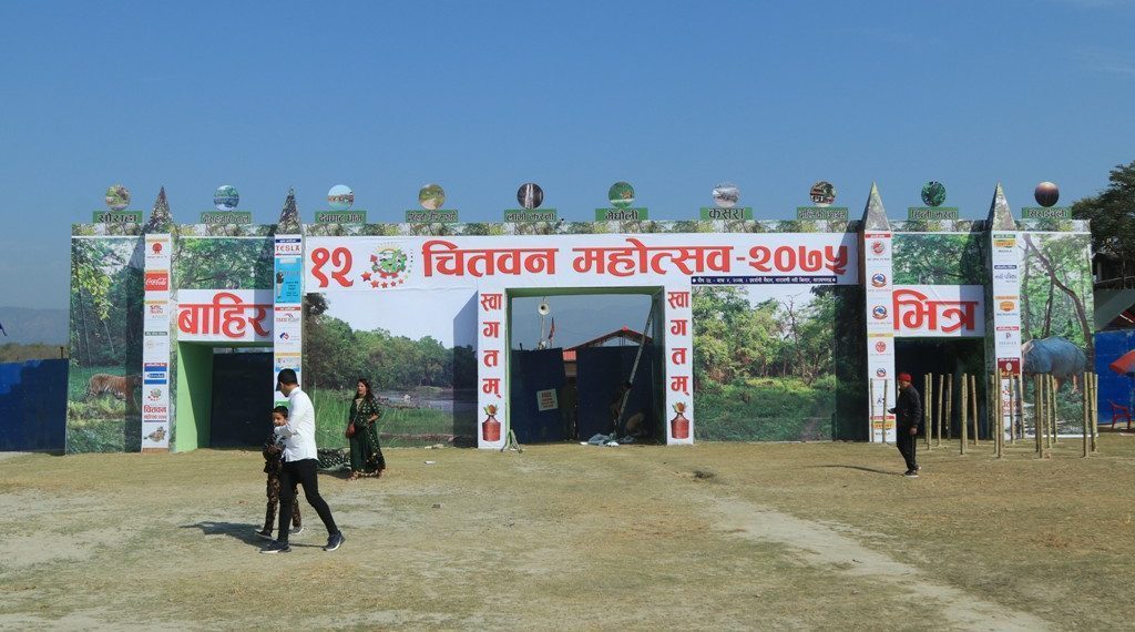 Chitwan-Mahotsab