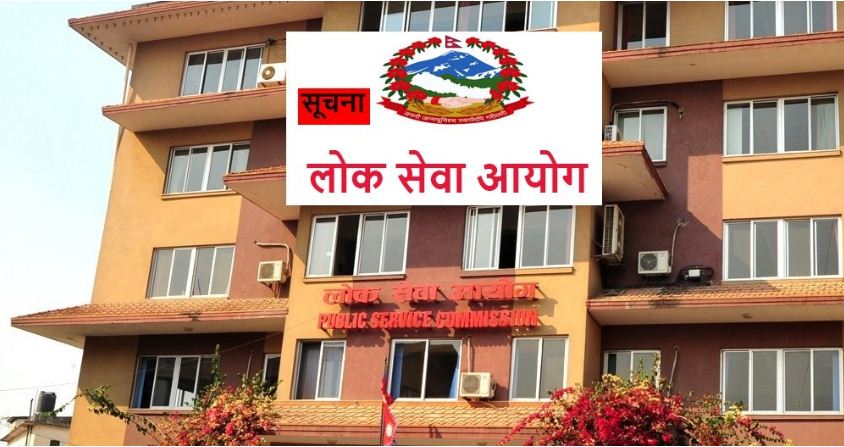 lok-sewa