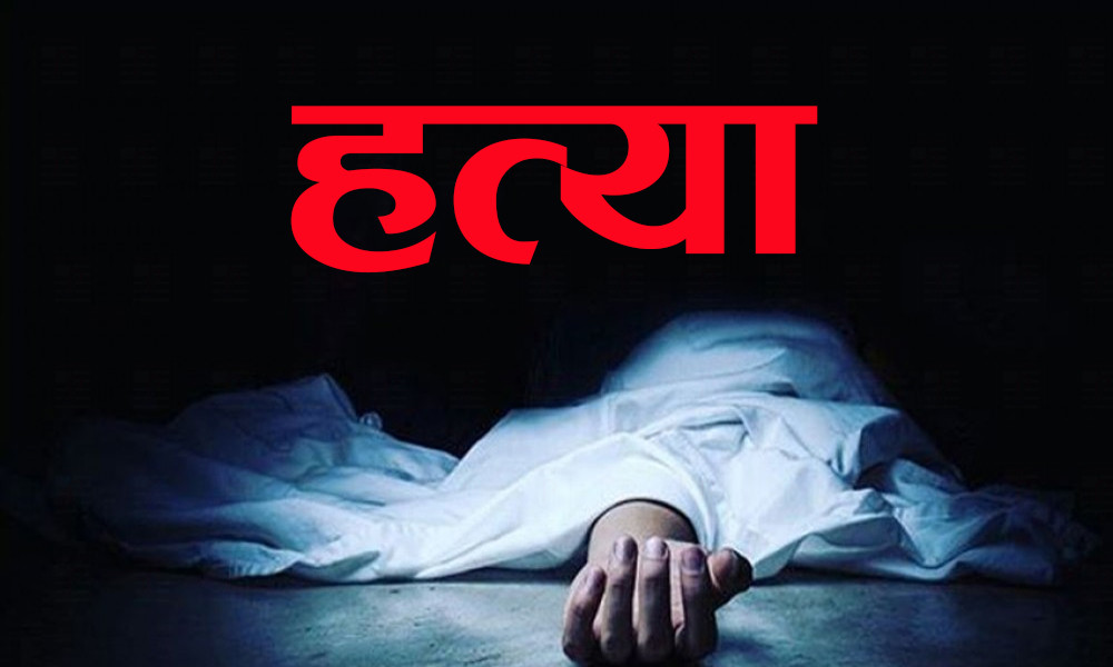 1576741234murder_hatya