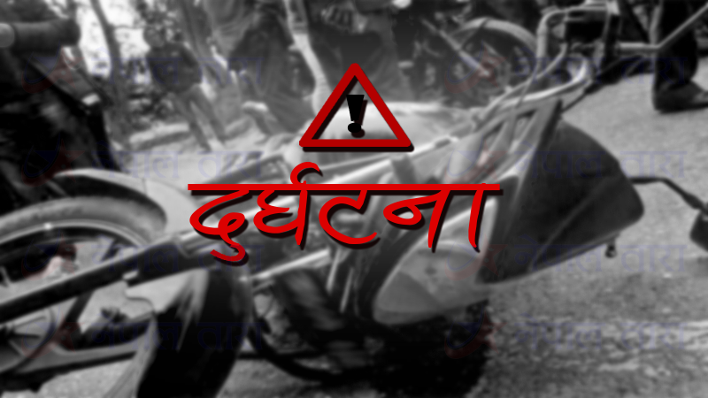 durghatana
