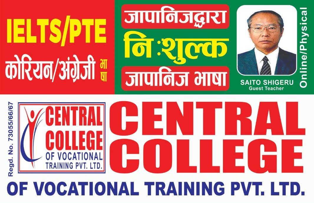 central-collage