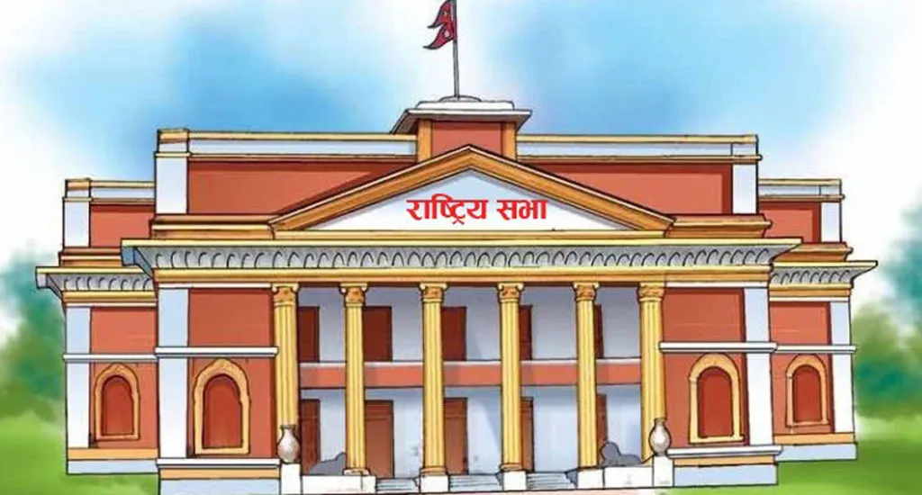 rastriya-sabha