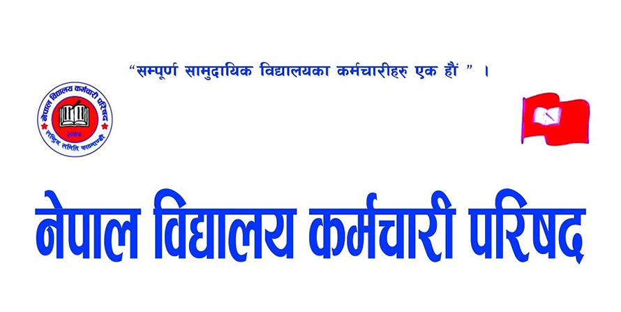 Nepal-Bidhyarthi-Karmachari-parisad