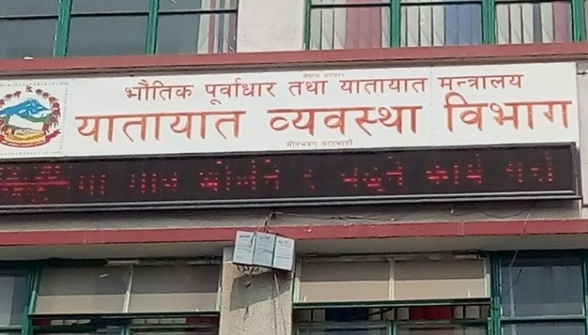 yatayatbibhag