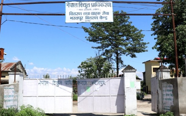 bidhut-chitwan