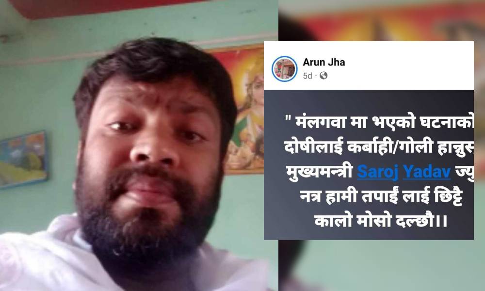 arun-jha