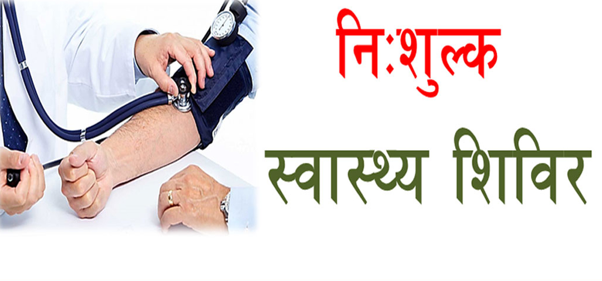 1634450541_swasthya